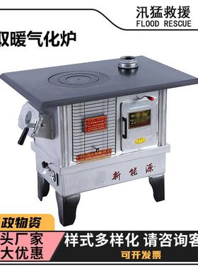 取暖气化炉新款煤炭柴火炉煤炭柴气化源取暖炉子回风烤火炉