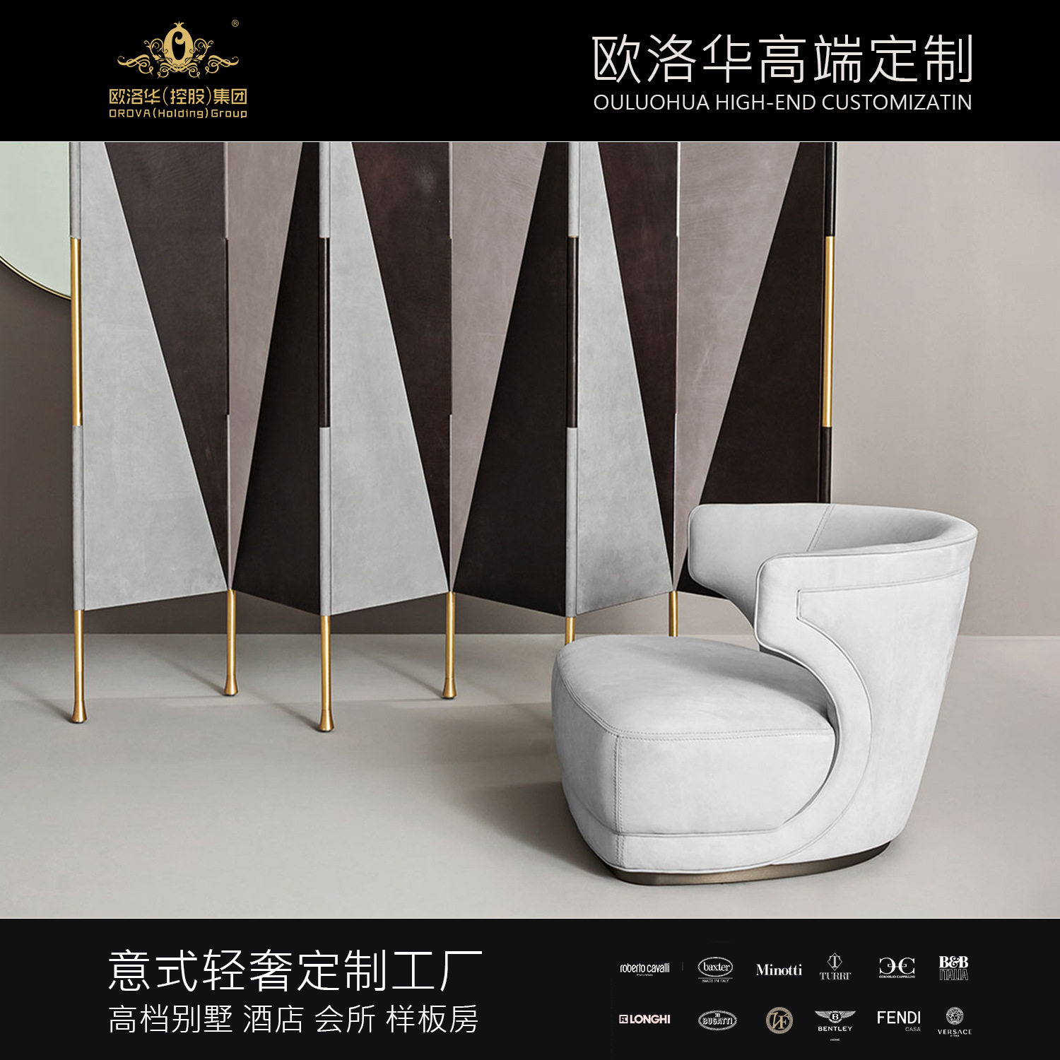 意大利后现代简约沙发椅组合创意靠背休闲设计师样板房间客厅家具