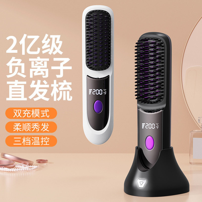 无线直发梳USB负离子护发两用蓬松高颅顶防烫卷夹直发器跨境新品