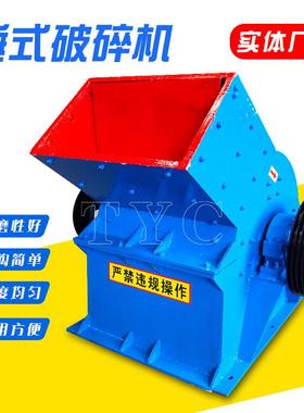 锤式破碎机页岩炉渣矿渣石灰石破碎机瓜子片石子石沫制砂机