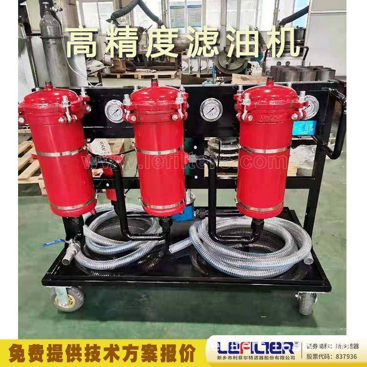 利菲尔特LYC-150B滤油小车150升移动立式油品净化机油除杂质