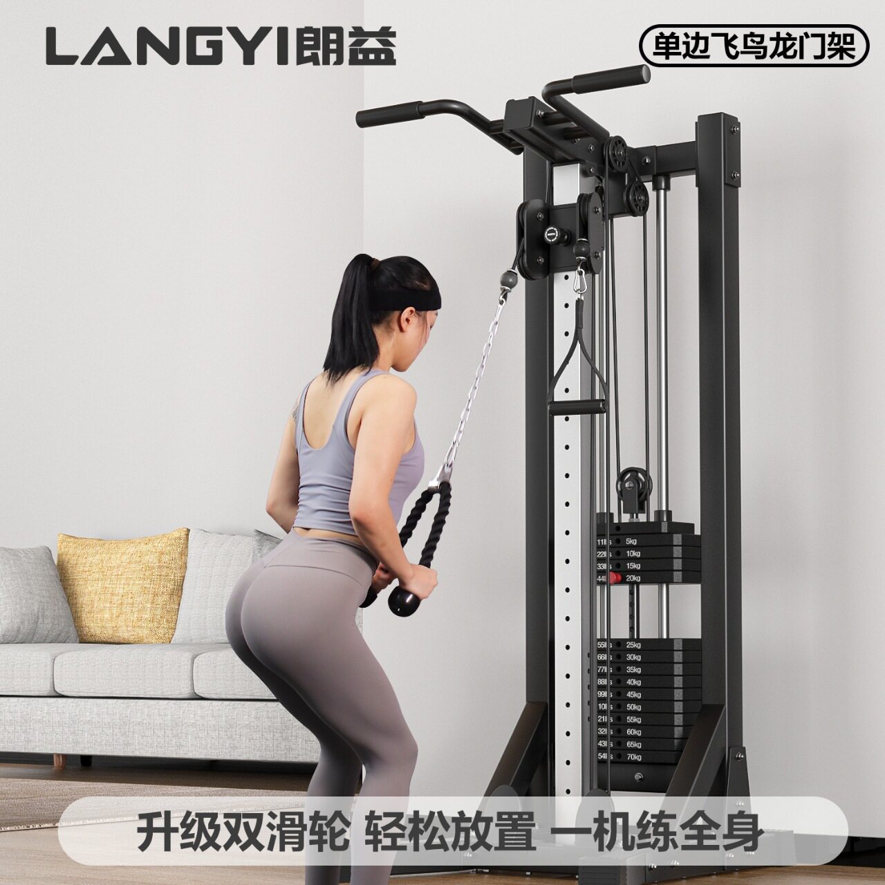龙门架健身家用器材单边飞鸟多功能综合训练器划船机高位下拉小型