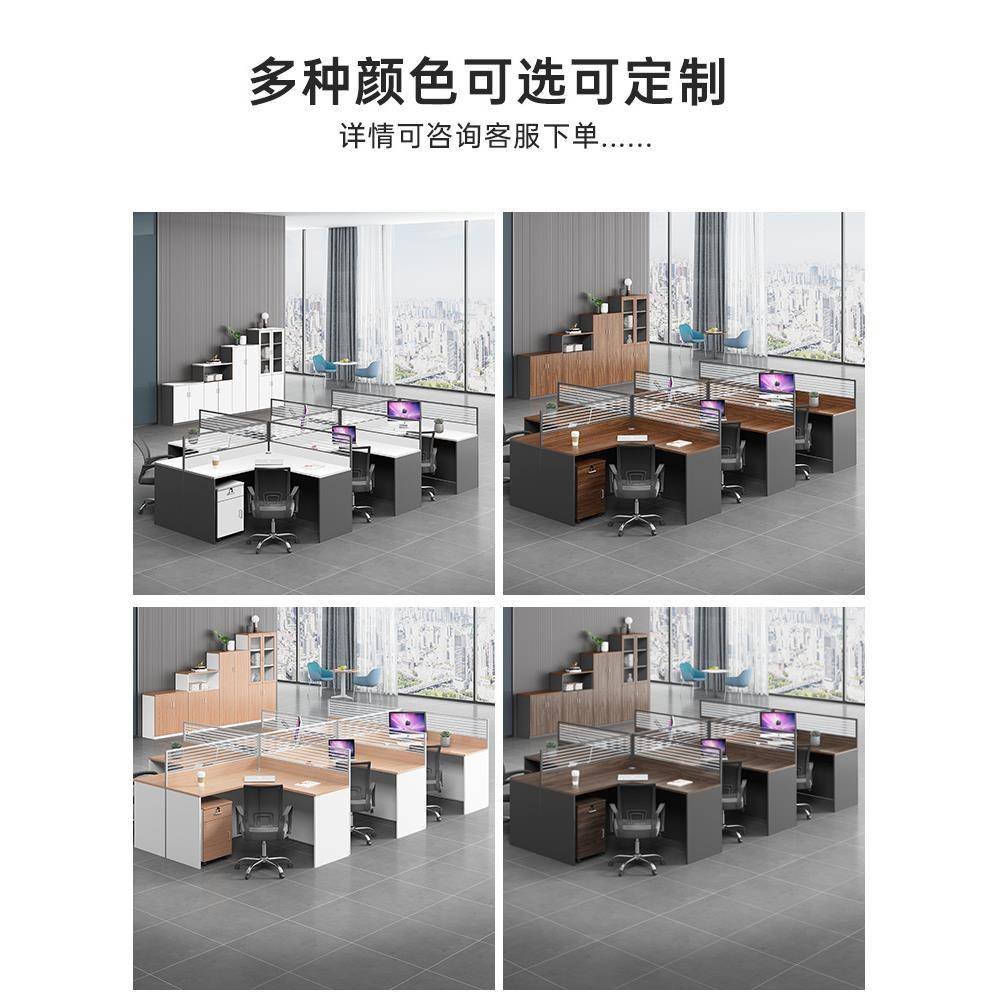 M$KY职员办公桌2/4/6人位干王十转角L型格子间屏风隔断员工位桌椅