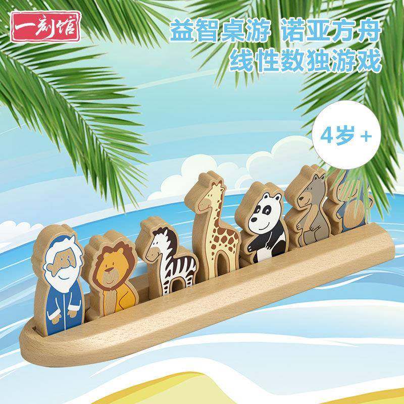 诺亚方舟数独线性组合排列逻辑推理数学启蒙通关4岁玩具,电子/电工,接线端子,淘宝优惠券,粉丝福利购,淘宝优惠卷