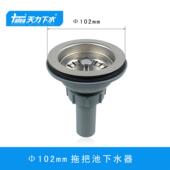 天力阳台拖把池下水器配件开孔8厘米墩布盆落水器漏斗XK231C003
