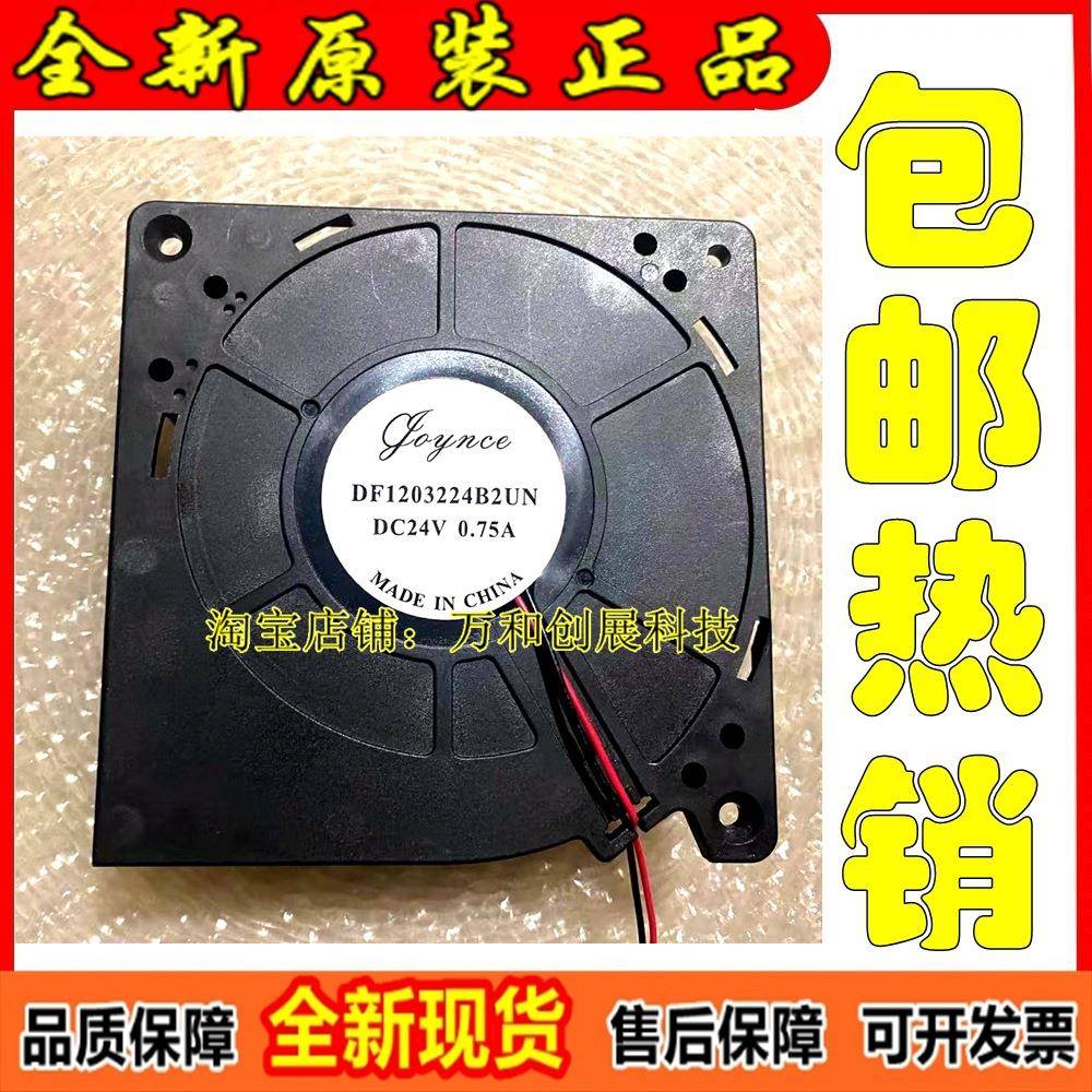 DF1203224B2UN1203224V0.75A12cm厘米鼓风机涡流风扇2线