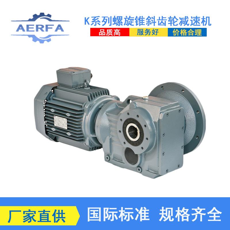 供应NKF77斜齿轮减速机电机NKF87卧式减速机