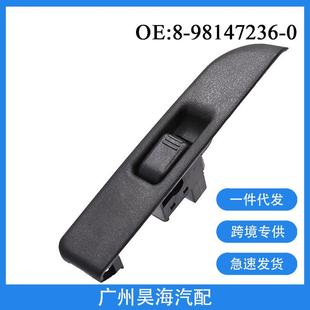 8-98147236-0适用于98-07年五十铃NPR汽车玻璃升降单开关车窗开关