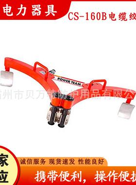 CS-160B高压电缆绞直器电力导线校直机多用途大截面电线矫正机