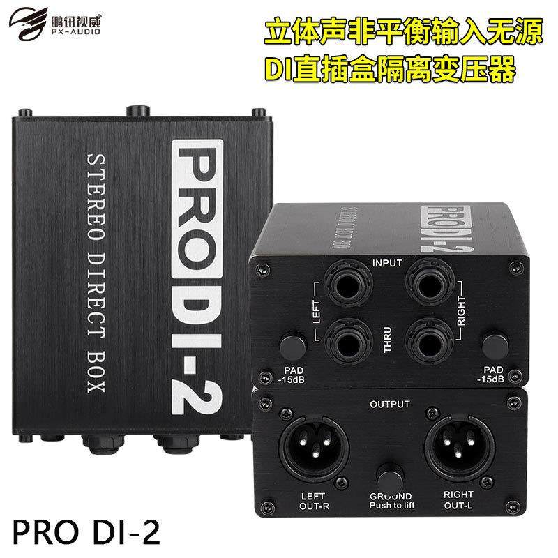 ProDI-2立体声非平衡输入无源DI直插盒,取消嗡嗡声电流声杂音乐器,基础建材,脚轮/万向轮,淘宝优惠券,粉丝福利购,淘宝优惠卷