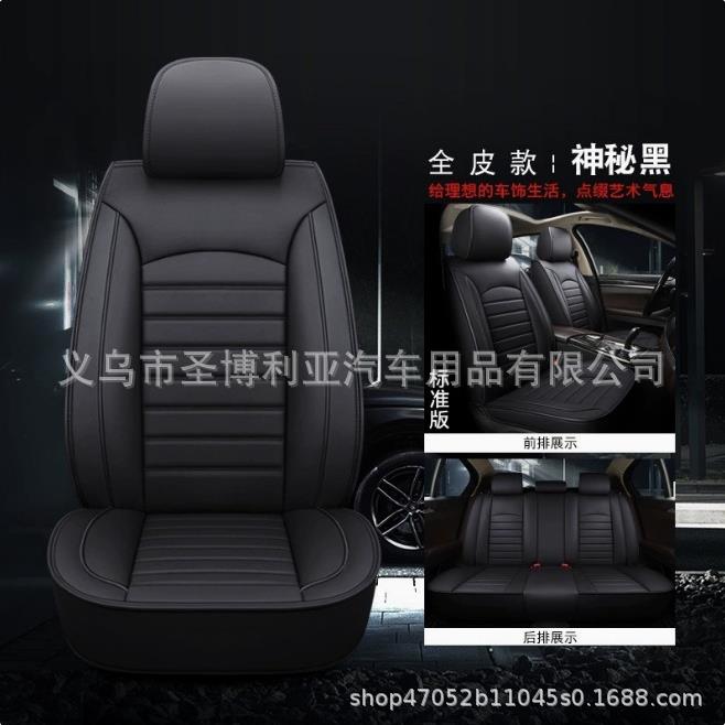 汽车坐垫简约大气时尚商务皮套四季全包围皮革座椅套