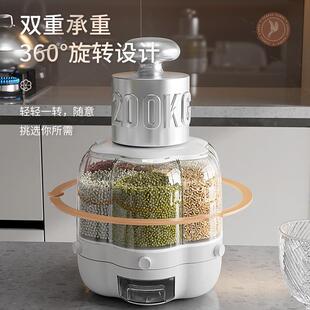 旋转分类杂粮桶多功能分格按压五谷杂粮桶组合粗粮收纳盒储物米桶