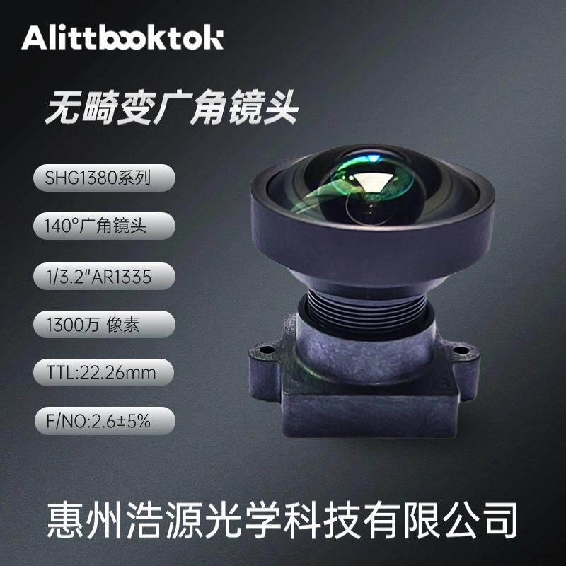 超广角无畸变镜头支持4K/12M视频会议镜头