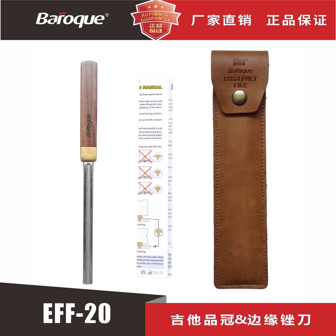 跨境热销Baroque吉他品丝锉刀边缘锉刀品冠锉刀打磨品丝修整品丝