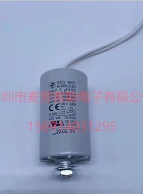 德国产MDBMKP8/400IV/E13218uF500VACHYDRA电机启动电容