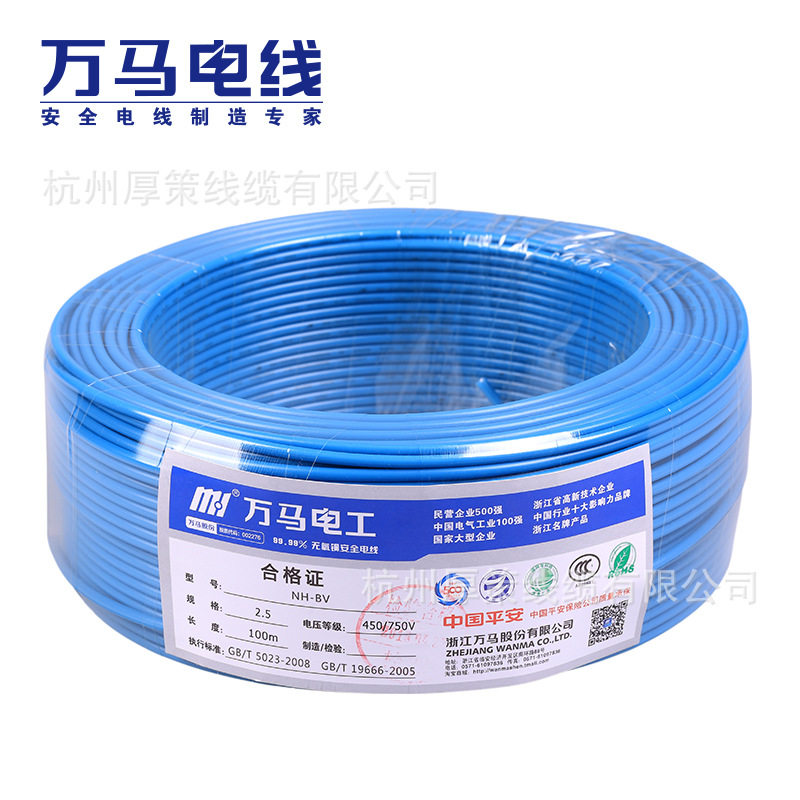 浙江万马股份电线电缆NH-BV2.5耐火铜芯单芯国标家装电线图片