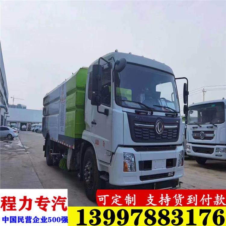湖北程力牌东风天锦16立方道路清扫车销售天锦干湿两用扫路车