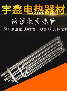 蒸饭柜发热管电热器材工业可定防爆管道加热器循环液