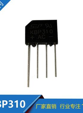 直销插件KBP310桥堆二极管整流桥小电流直插DIP-4KBP封装