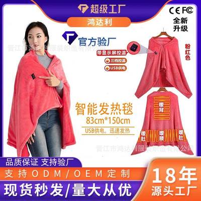 发热毯披肩USB充电加热毯子恒温小型电热毯办公室午睡毯盖毯