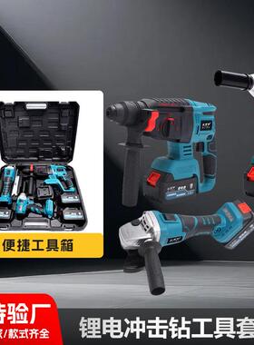 欧力伽角磨机电钻无刷扳手电锤三件套锂电大功率冲击钻工具套装