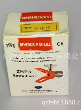 长江喷漆嘴06B15/06B20/06B25柱式回转喷头ZHP3喷漆嘴喷头