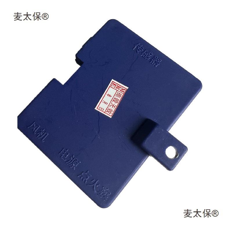 驻车加热器主板开关线束套装气暖柴暖12V24V通用配件麦太保