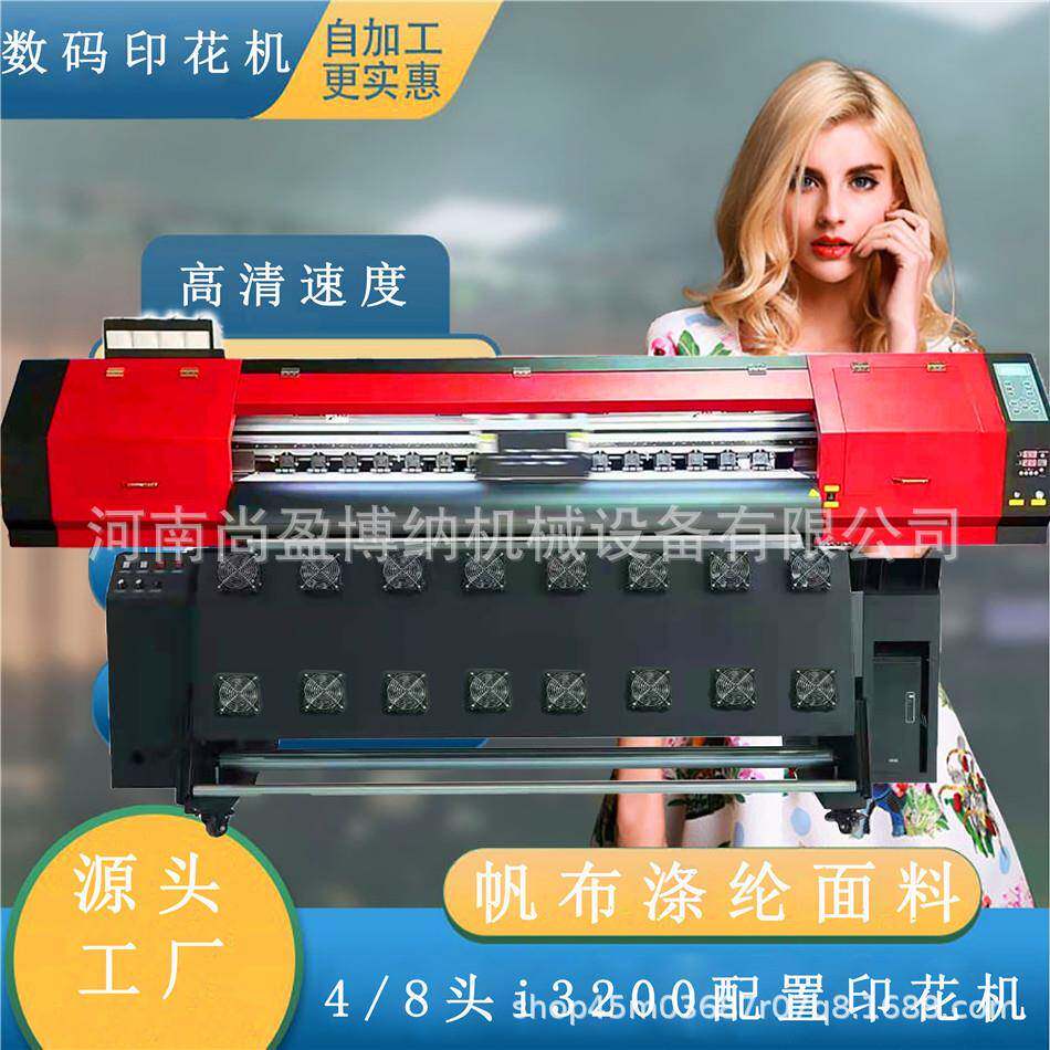 服装1.6米门幅气涨轴收纸数码打印机印花机涤纶布热升华转印机