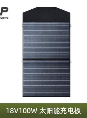 ALLPOWERS18V100W便携式太阳能充电器太阳能充电板太阳能折叠包