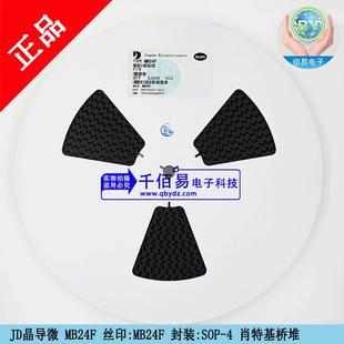 4肖特基桥堆5K 晶导微MB24F丝印 MBF 盘 MB24F超薄SOP
