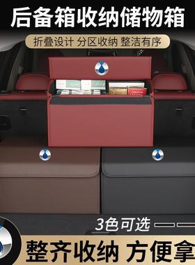 腾势D9后备箱收纳盒专用X汽车储物箱置物盒内饰改装饰配件用品