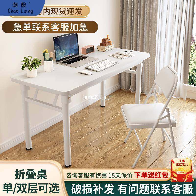 家用折叠电脑桌学习桌子学生写字桌简易书桌吃饭桌餐桌夜市折,金属材料及制品,金属加工件/五金加工件,淘宝优惠券,粉丝福利购,淘宝优惠卷