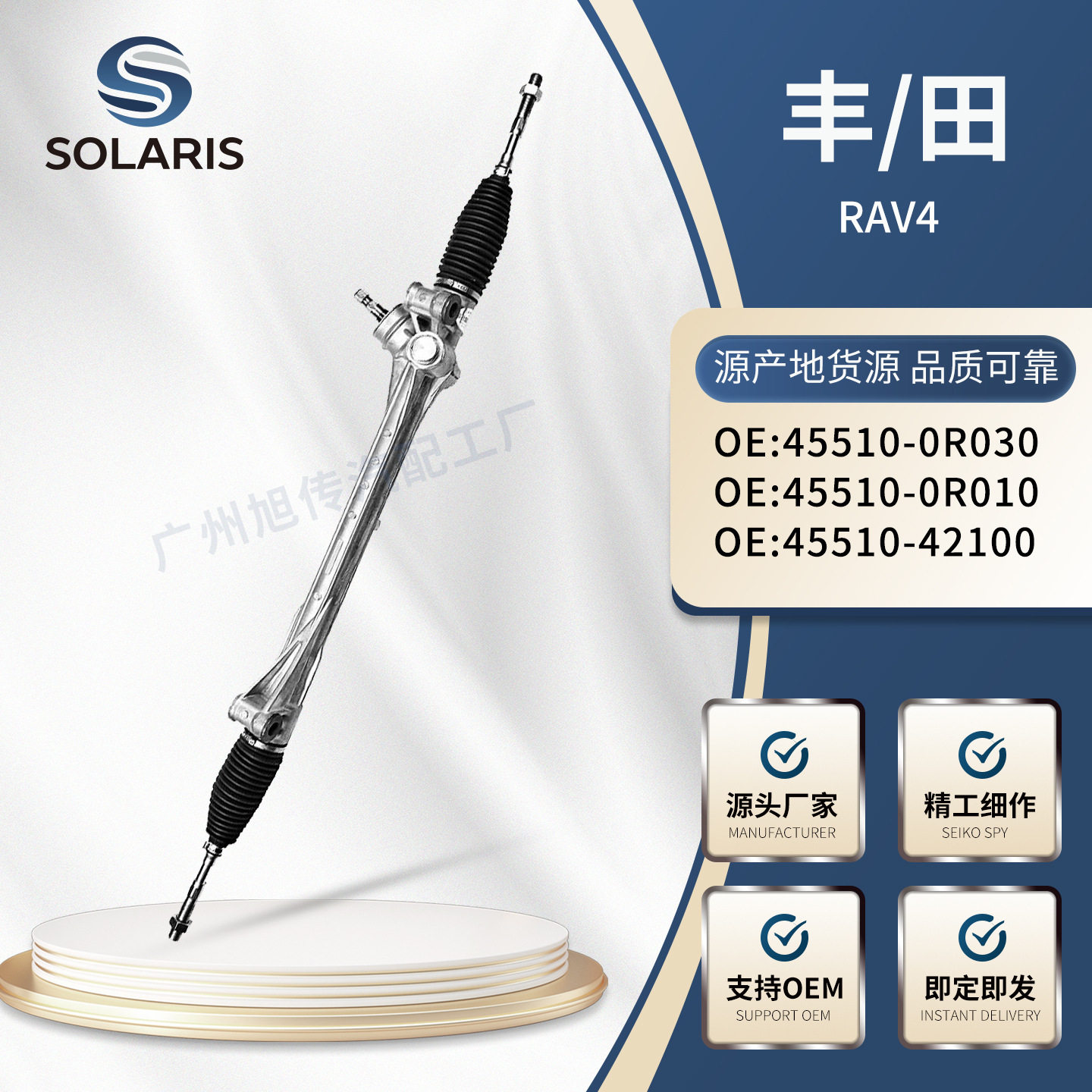 适用丰田RAV4方向机45510-0R03045510-0R01045510-42100