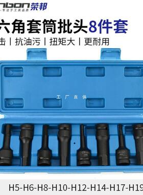 1/2铬钼钢风批内六角扳手H系列风炮批头气动6角旋具套筒棘轮套装