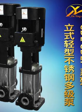 QDL3立式不锈钢轻型多级泵供应