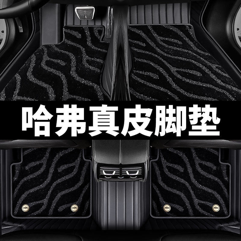 专用哈弗赤兔大狗神兽h2/h5/h6/m6/f7哈佛酷狗全包围真皮汽车脚垫