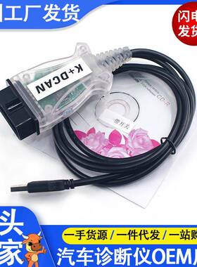 ForBMWINPAK+DCANWithFT232RL带开关刷隐藏白壳蓝壳