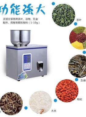 小型电动台式颗粒分装机多功能定量分装机五谷杂粮电脑计量称重机