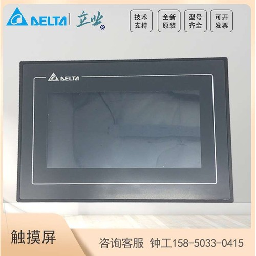 TP70P-21EX1R台达TP系列触控屏PLC一体机 7寸 内置/8DI/8DO DC24V