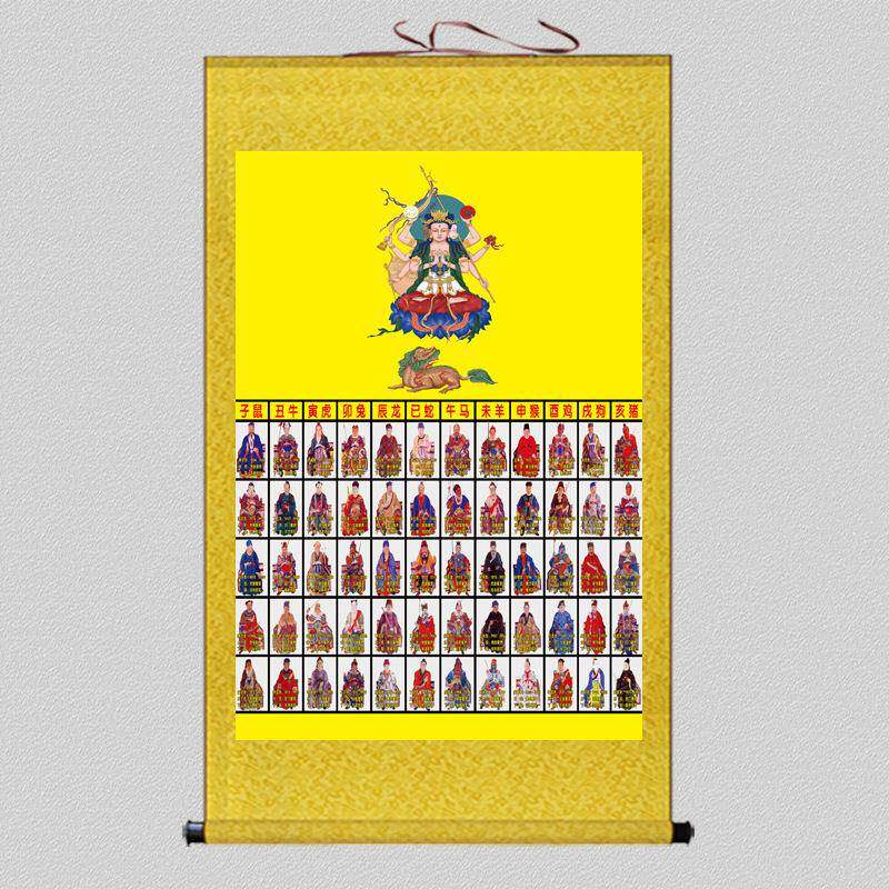绢布六十甲子太岁神像挂画元君画像人物卷轴画当值年太岁60花甲子