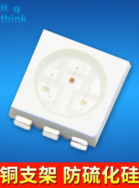 高亮度贴片LED灯珠0.2W5050rgb高亮灯珠三安5050rgb全彩灯珠