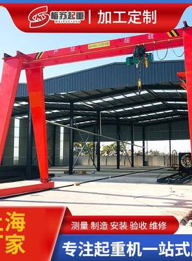 电动单梁门式起重机5吨10吨轨道移动MH工业无线遥控龙门吊起重机