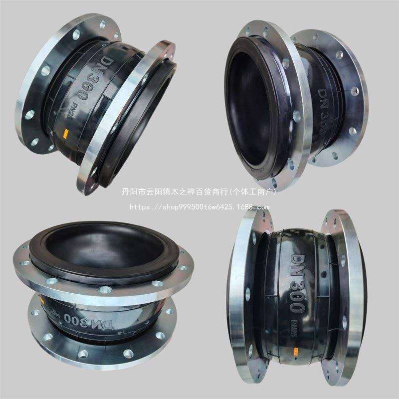 橡胶接头可曲挠柔性软连接法兰膨胀节避震喉补偿器螺纹管