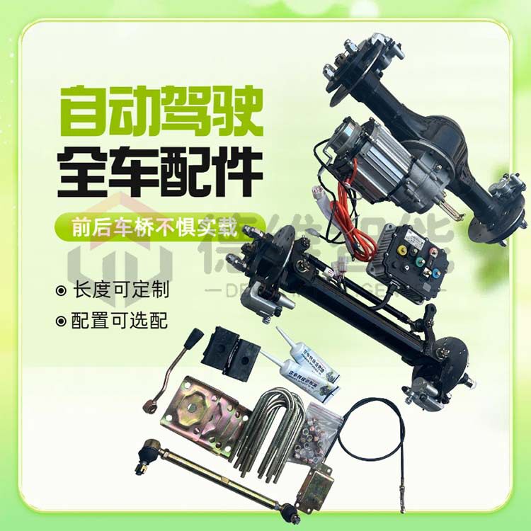 电动四轮一体碟刹前后车桥总成全套配件加重型前桥后桥总成金属