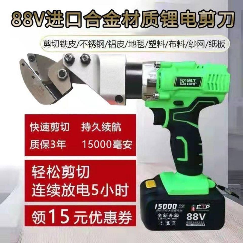 工业级锂电不锈钢板铁皮电动剪刀彩钢瓦铁板手持式充电剪刀镀锌