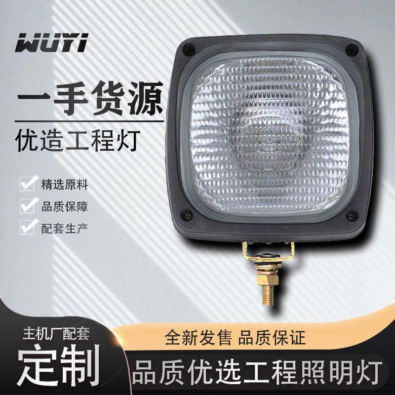 防水户外工程照明灯挖机工作矿车头灯适用于三一柳工大灯挖掘