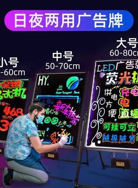 LED电子荧光板广告牌店铺七彩发光黑板手写闪光地摊夜市商宣传板