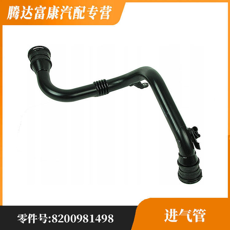 适用于雷诺梅甘娜中冷器涡轮增压汽车塑料软管8200981498