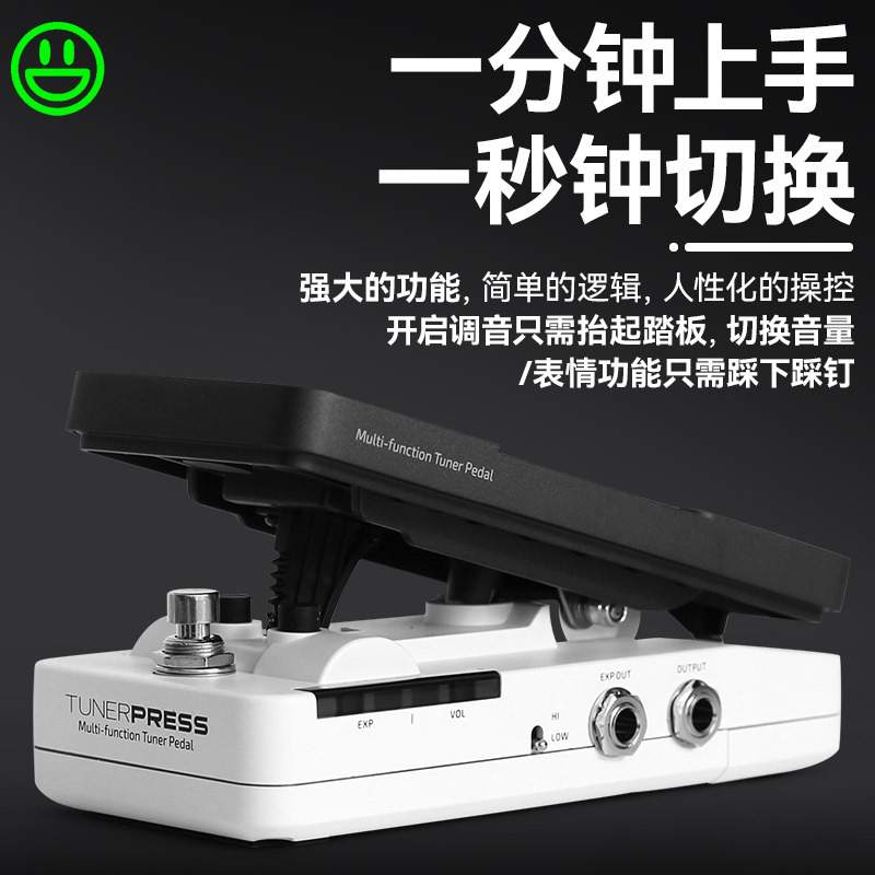Hotone Tuner Press多功能调音表踏板四合一电吉他单块音量表情