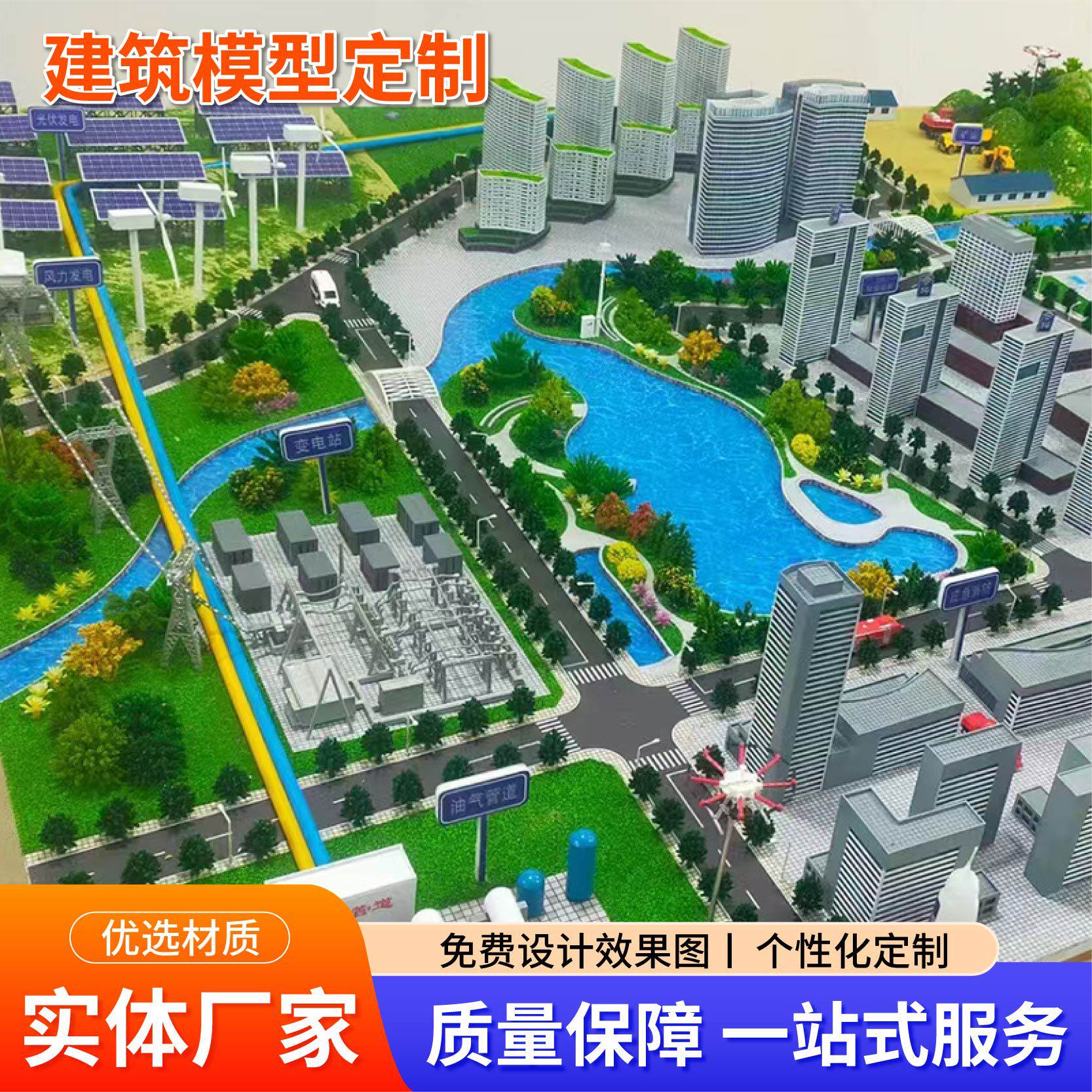 沙盘模型制作学校沙盘景观场景模型城市规划沙盘房产模型建筑模型